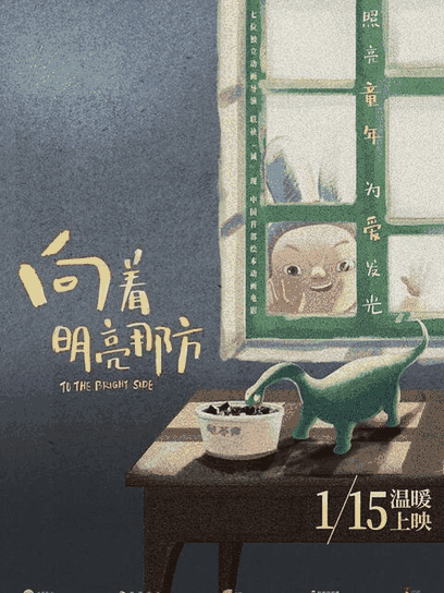 360漫画_向着明亮那方封面在线看